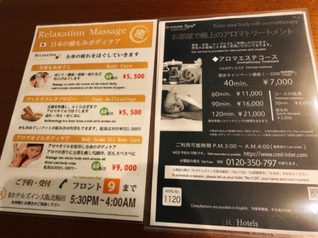 R Hotels Inn Osaka Kita Umeda Exteriör bild