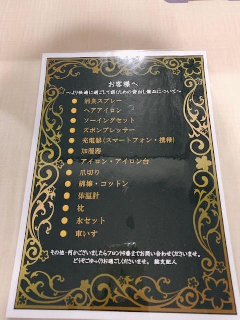 R Hotels Inn Osaka Kita Umeda Exteriör bild
